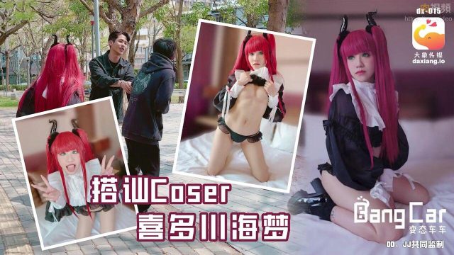 Biến Thái Xe Cộ Tán Tỉnh Coser Hàn Đường