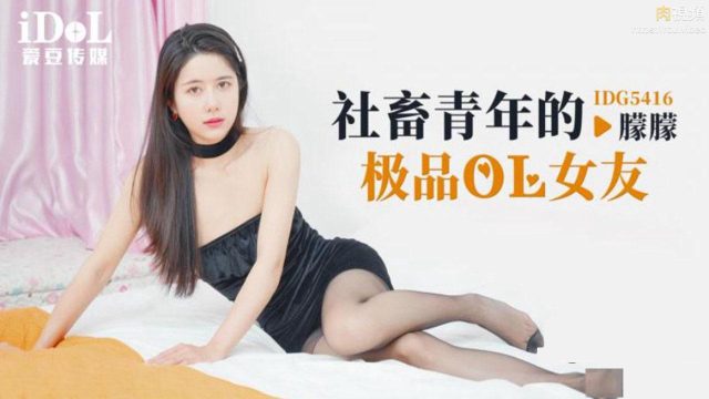 Cô Nàng đồng Nghiệp Quyến Rũ Khiến Chàng Công Sở Mê Mệt