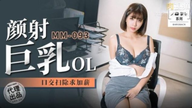 Cô Thư Ký Ngực Khủng Bị Bắn Tinh Lên Mặt, Mút Sướng để được Tăng Lương – Ngô Mộng Mộng