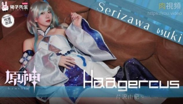 芹澤由紀 Tz150 日本少女原神cosplay 火辣身材誘惑撩人