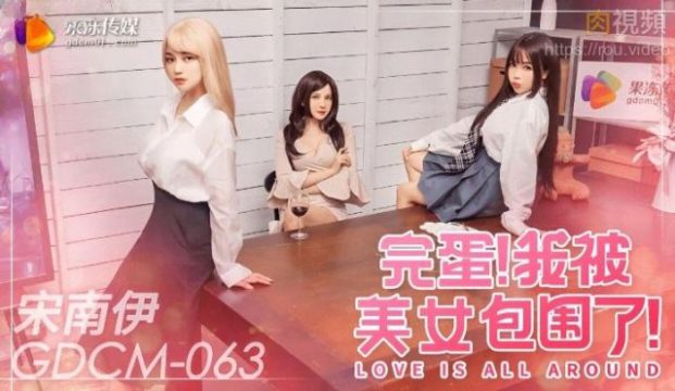 Hoàn Rồi, Bị Nàng Thơ Quyến Rũ Cuốn Vào Màn đêm Mê Hoặc