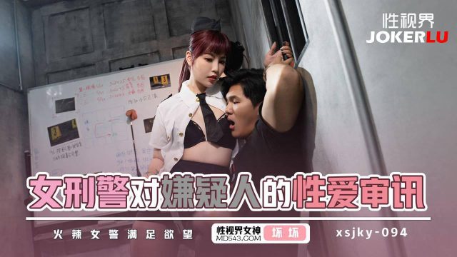 Nữ Cảnh Sát Hình Sự Dùng Thân Thể Tra Tấn Tội Phạm Trong Cuộc Thẩm Vấn Nóng Bỏng